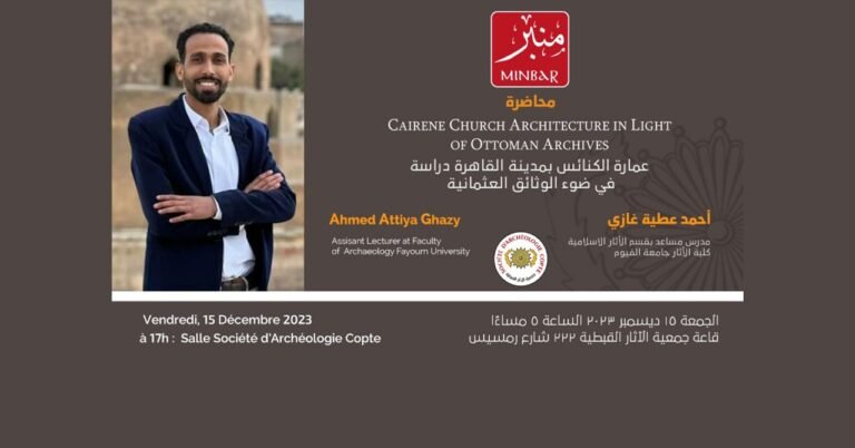 عمارة الكنائس بمدينة القاهرة دراسة فى ضوء الوثائق العثمانية