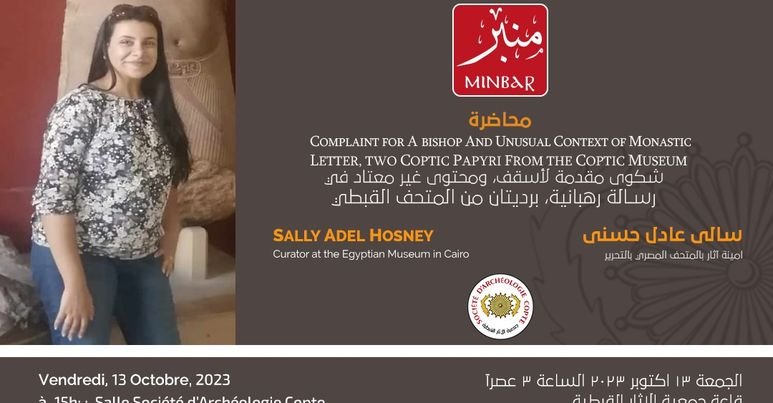 شكوى مقدمة لأسقف، ومحتوى غير معتادفى رسالة رهبانية، برديتان من المتحف القبطى